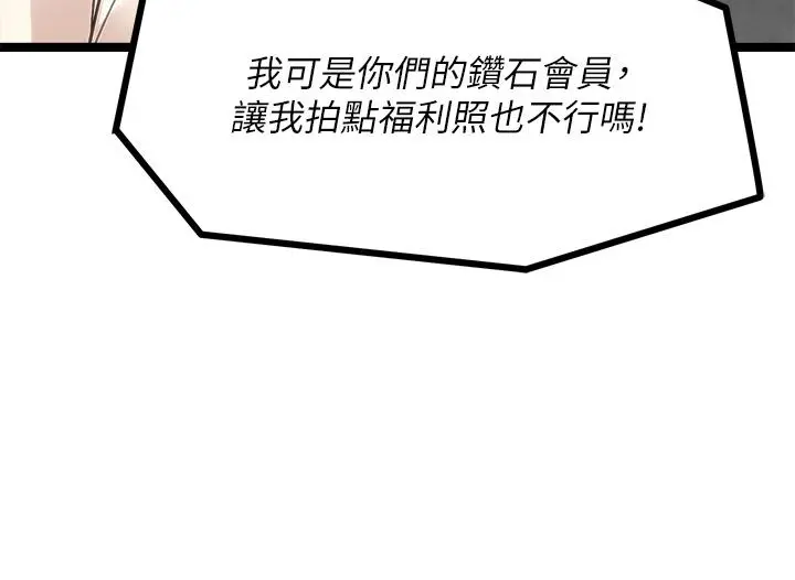 原味拍卖 第9话-肉感十足的cosplayer 第34页
