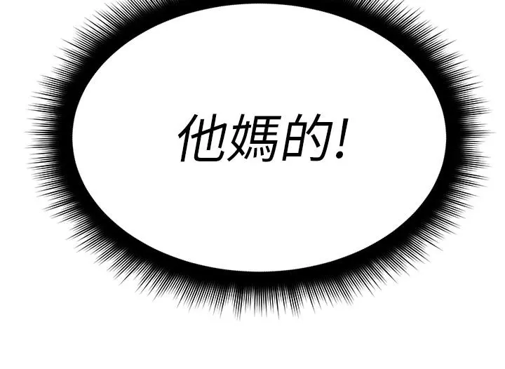 原味拍卖 第9话-肉感十足的cosplayer 第70页