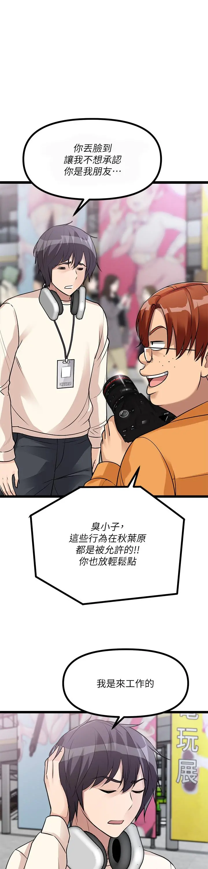 原味拍卖 第9话-肉感十足的cosplayer 第35页