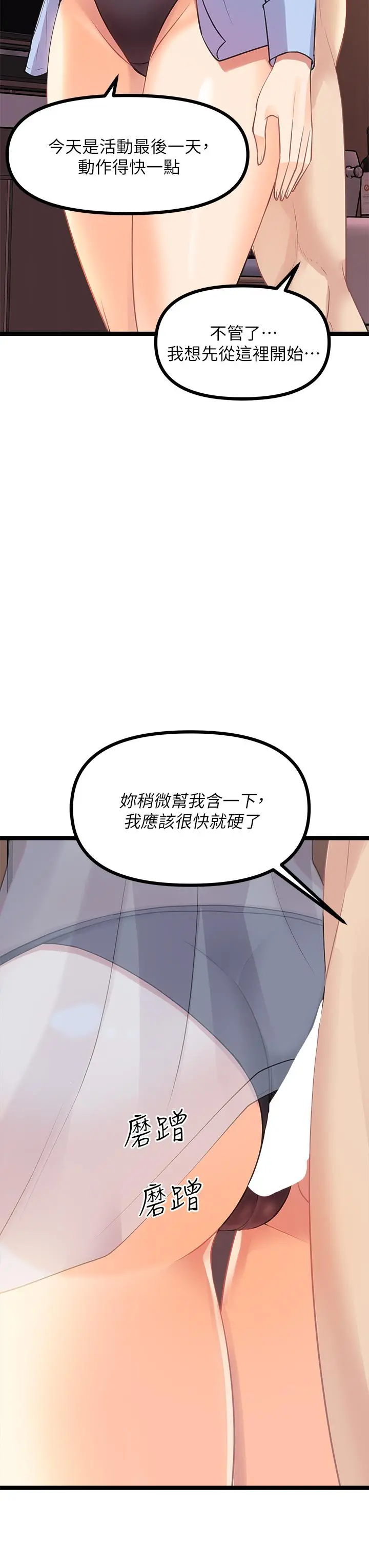 原味拍卖 第9话-肉感十足的cosplayer 第17页