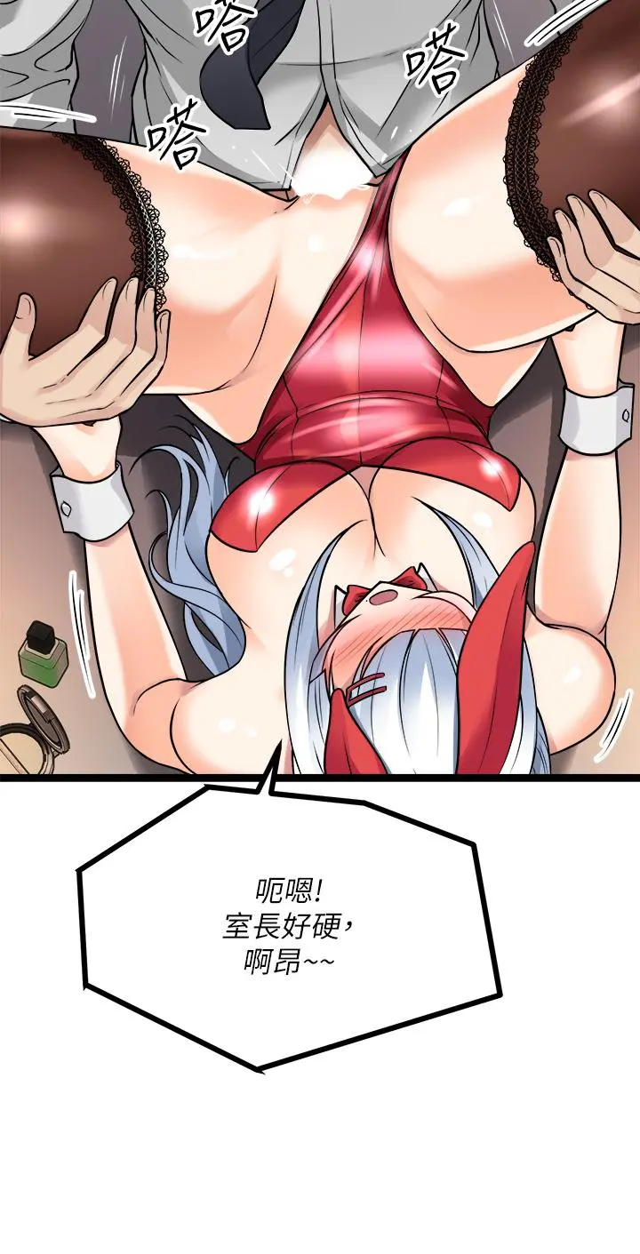 原味拍卖 第9话-肉感十足的cosplayer 第54页