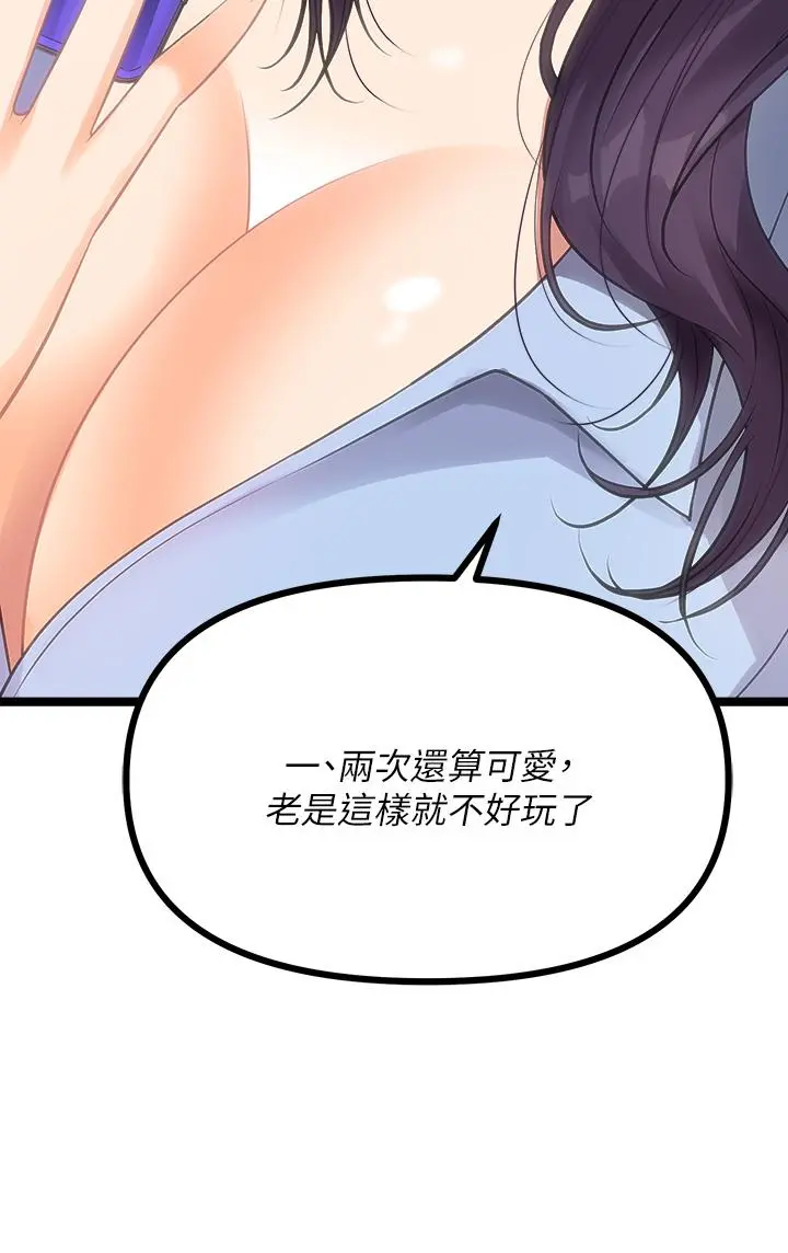 原味拍卖 第9话-肉感十足的cosplayer 第26页