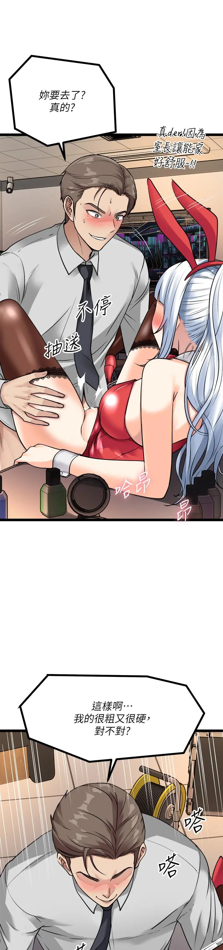 原味拍卖 第9话-肉感十足的cosplayer 第53页
