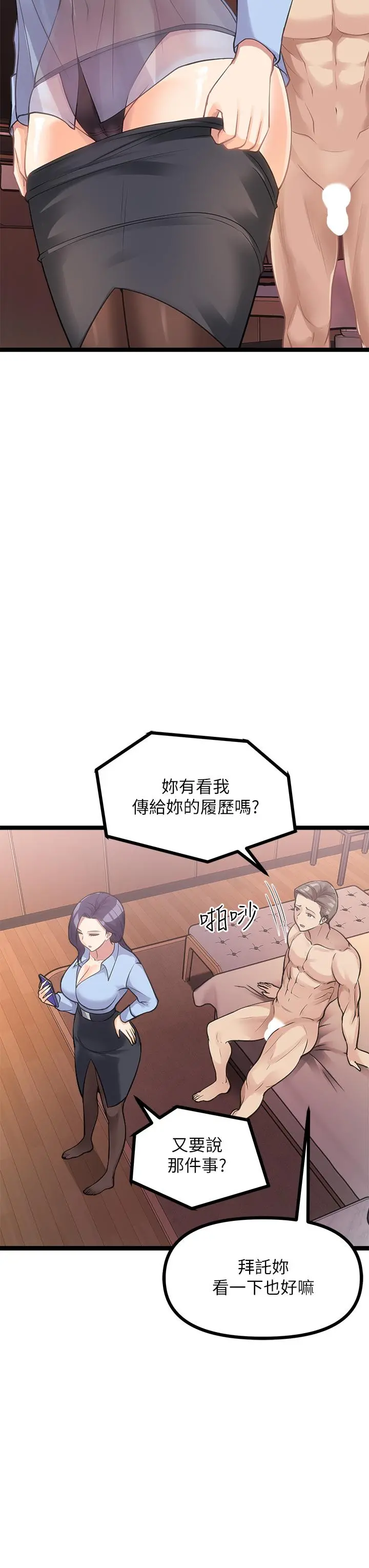 原味拍卖 第9话-肉感十足的cosplayer 第21页