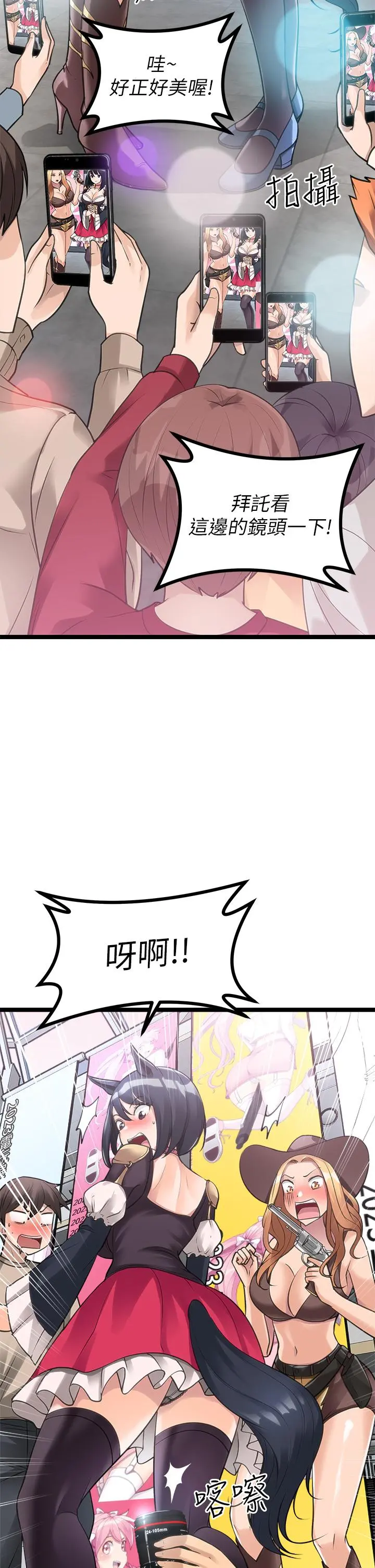 原味拍卖 第9话-肉感十足的cosplayer 第32页