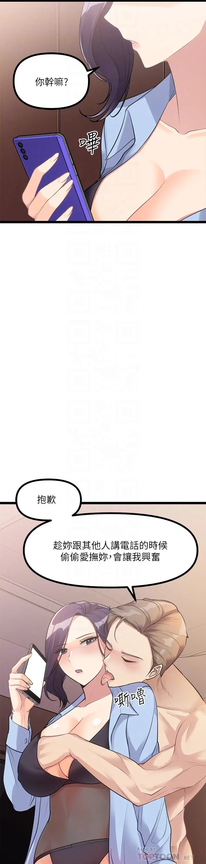 原味拍卖 第9话-肉感十足的cosplayer 第16页