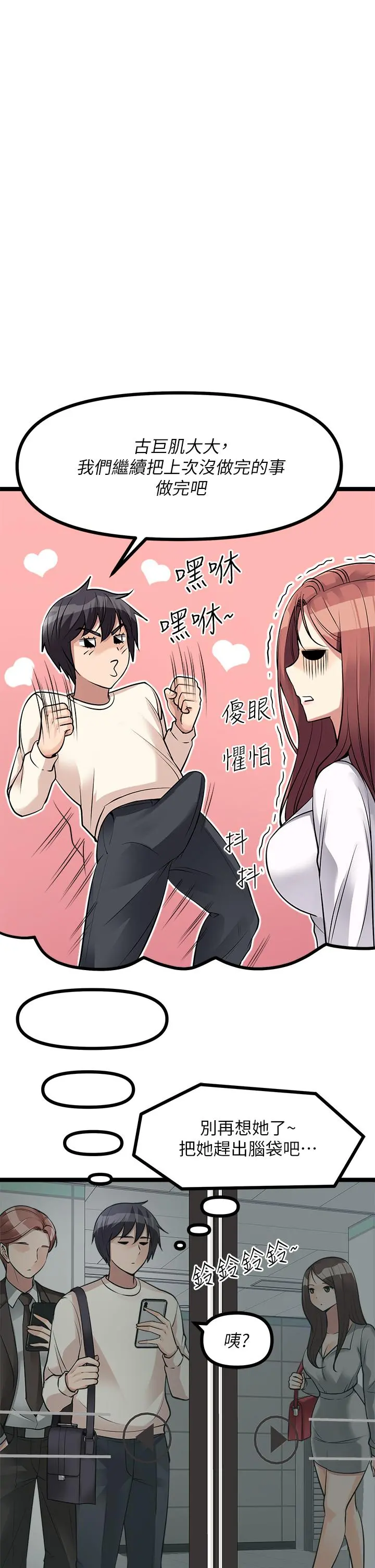 原味拍卖 第9话-肉感十足的cosplayer 第11页