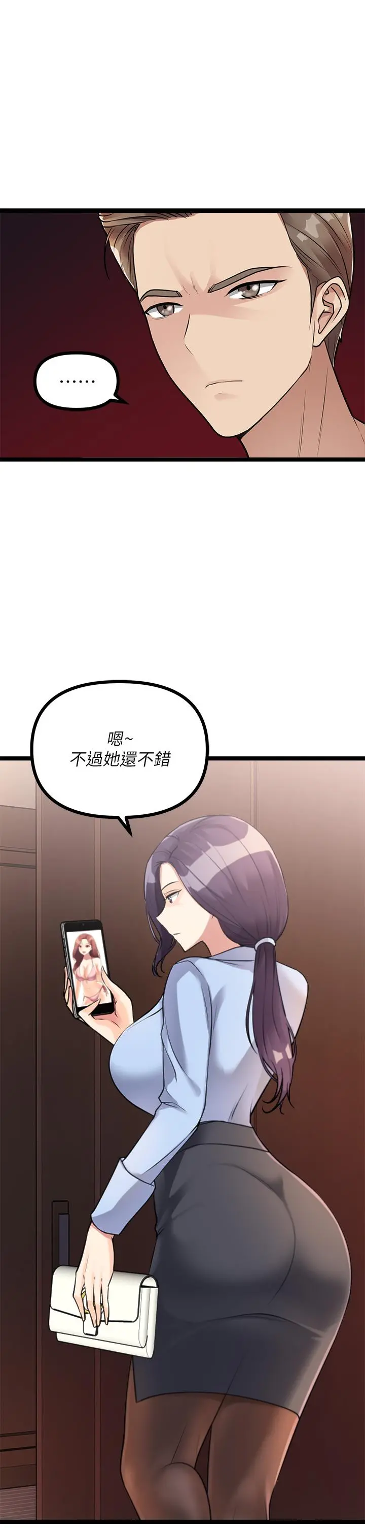 原味拍卖 第9话-肉感十足的cosplayer 第27页