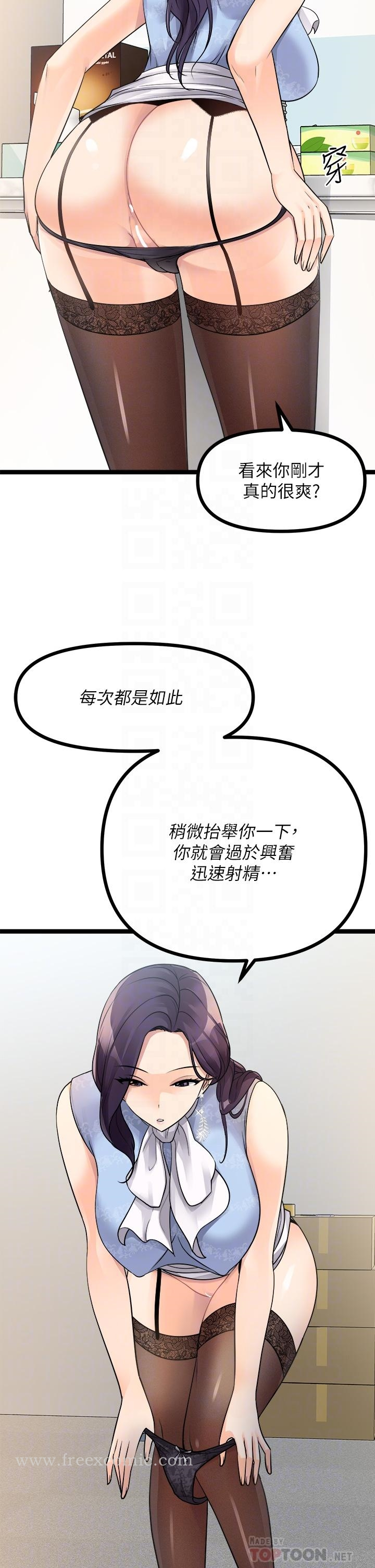 原味拍卖 第19话-已经按捺不住了 第18页