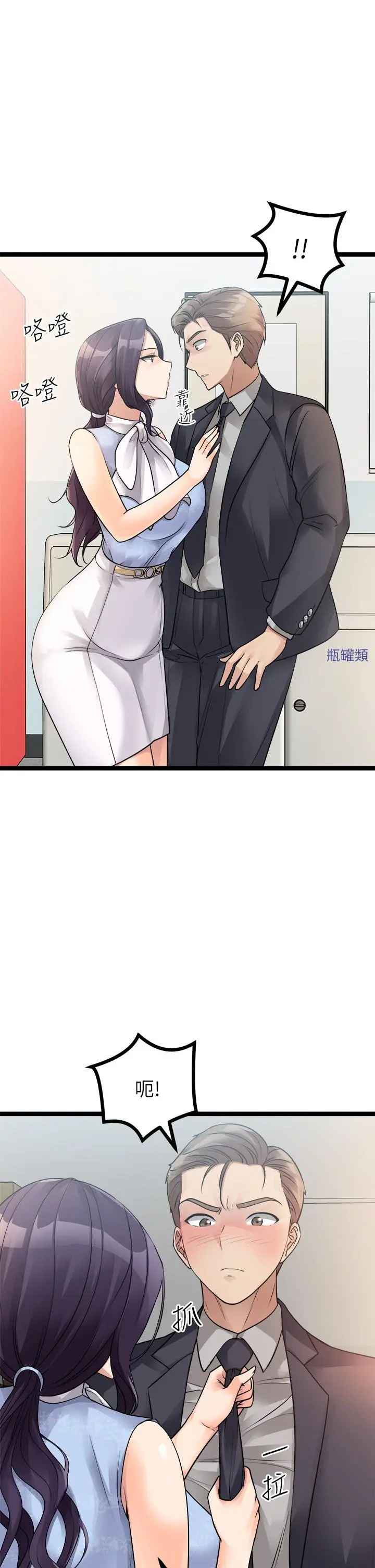 原味拍卖 第19话-已经按捺不住了 第21页