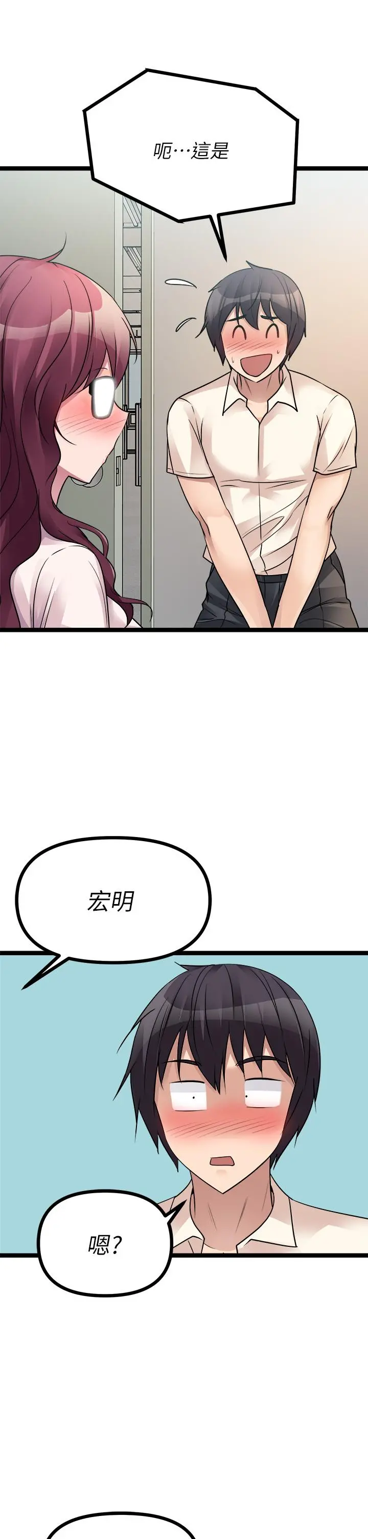 原味拍卖 第19话-已经按捺不住了 第34页