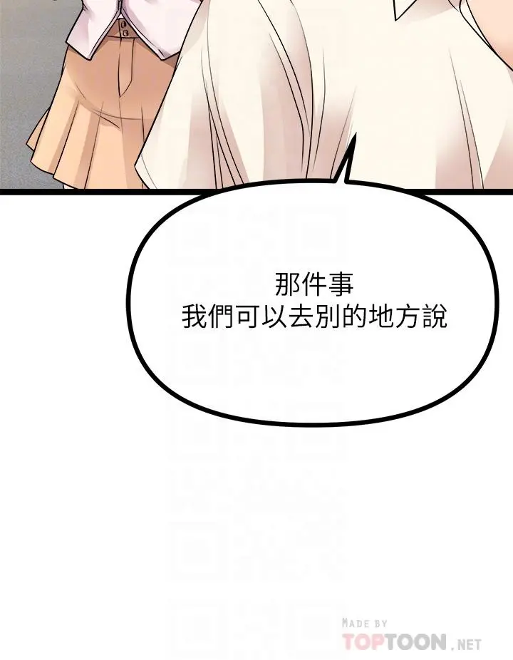 原味拍卖 第19话-已经按捺不住了 第8页