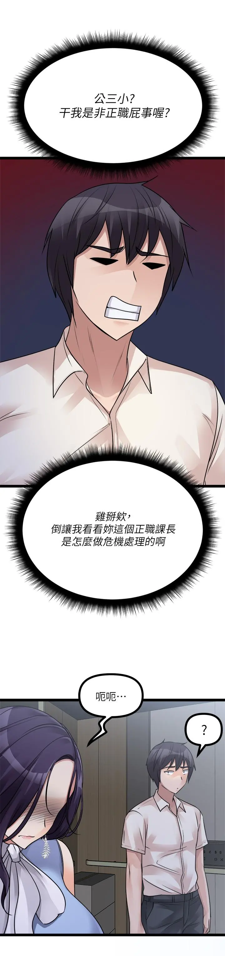 原味拍卖 第19话-已经按捺不住了 第55页