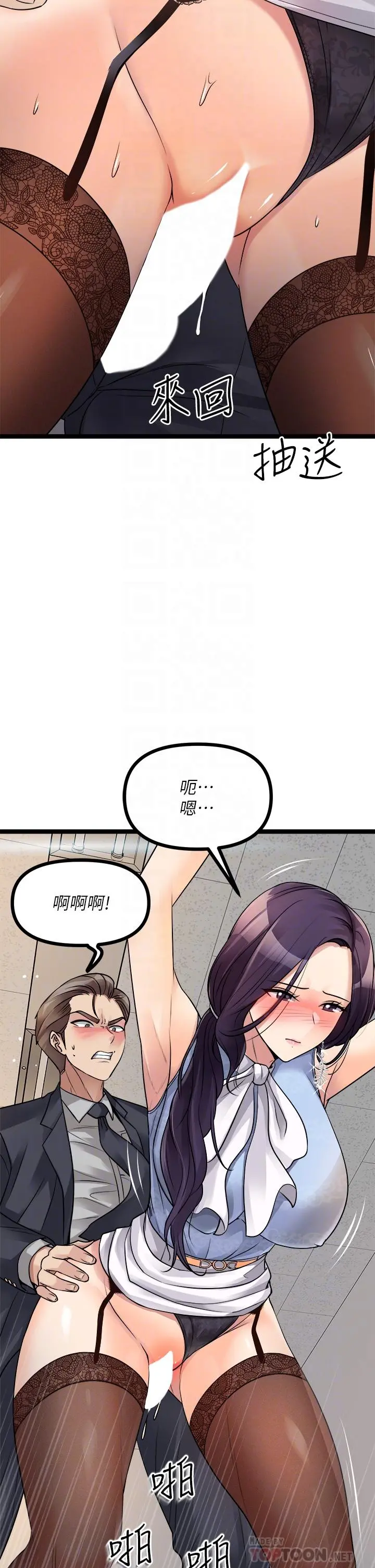 原味拍卖 第19话-已经按捺不住了 第10页