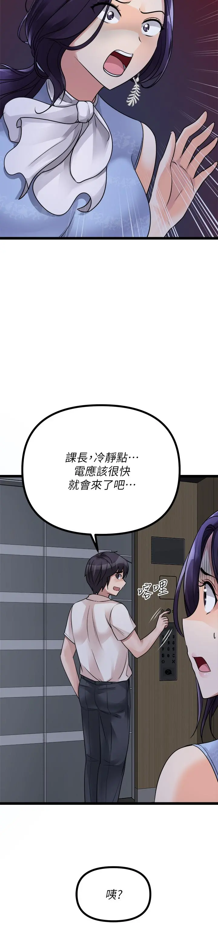 原味拍卖 第19话-已经按捺不住了 第51页