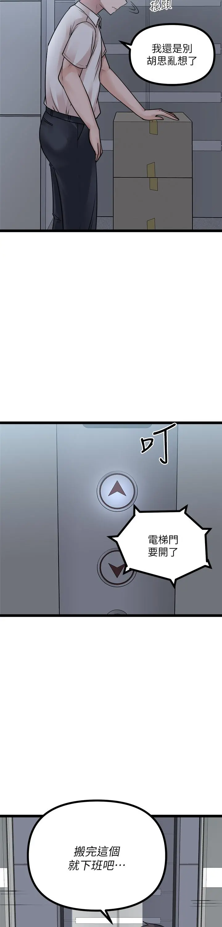 原味拍卖 第19话-已经按捺不住了 第42页