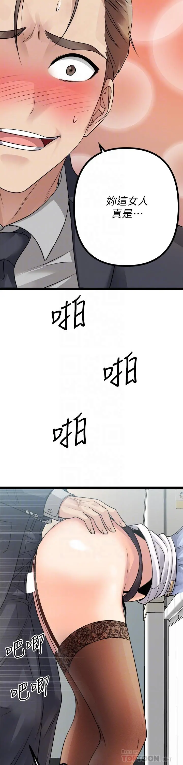 原味拍卖 第19话-已经按捺不住了 第14页