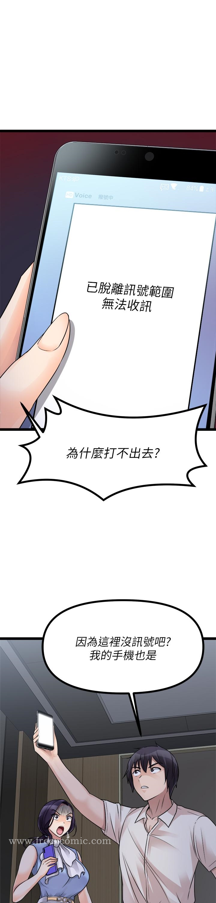 原味拍卖 第19话-已经按捺不住了 第53页