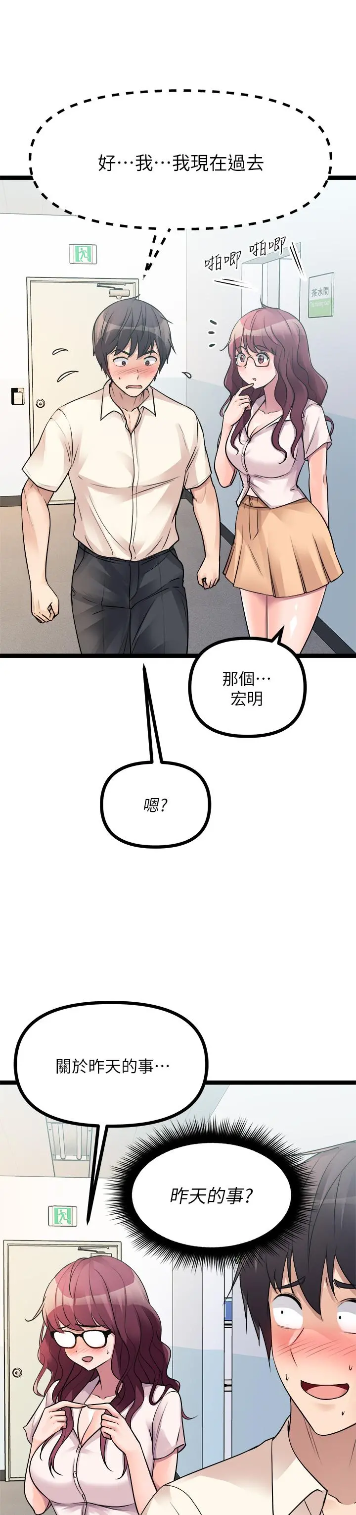 原味拍卖 第19话-已经按捺不住了 第7页