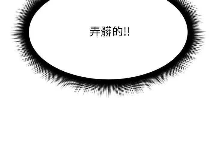 原味拍卖 第10话-纠缠不断的女人 第61页