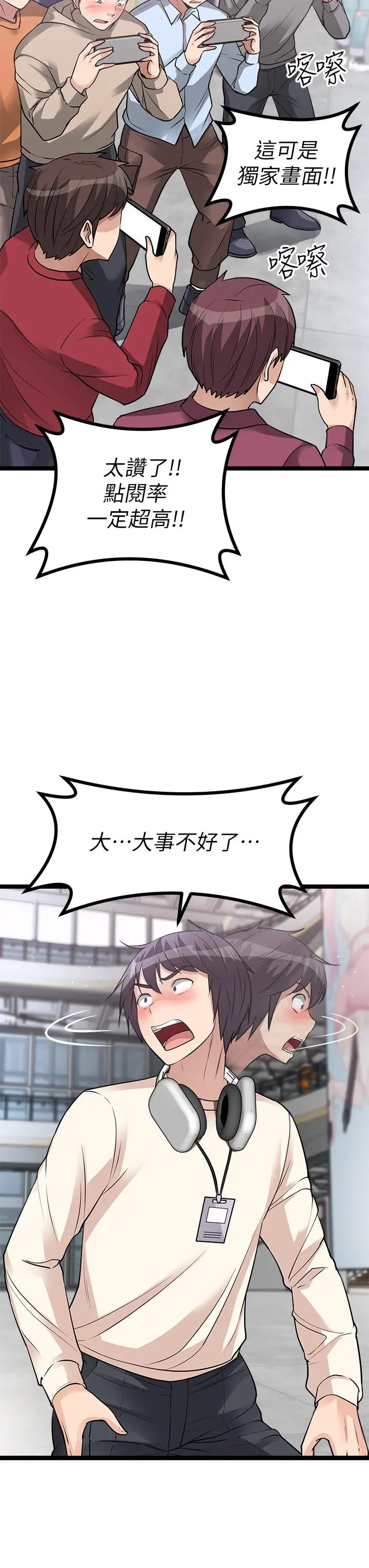 原味拍卖 第10话-纠缠不断的女人 第7页