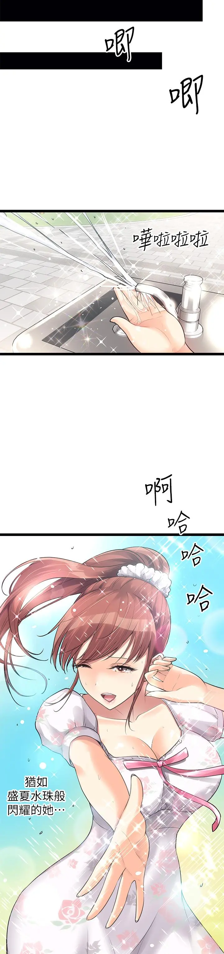 原味拍卖 第10话-纠缠不断的女人 第44页