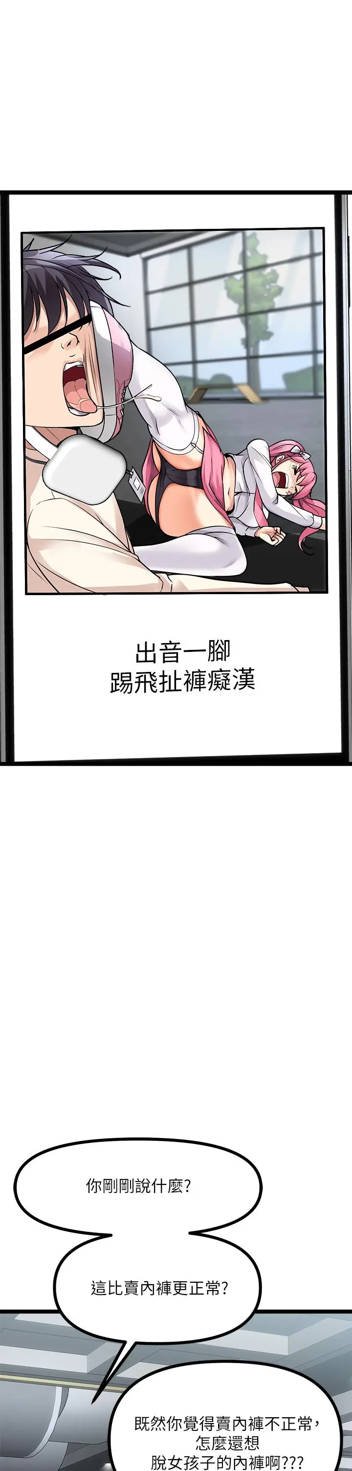 原味拍卖 第10话-纠缠不断的女人 第39页