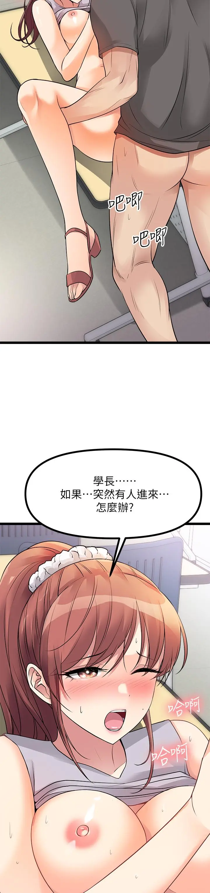 原味拍卖 第10话-纠缠不断的女人 第48页