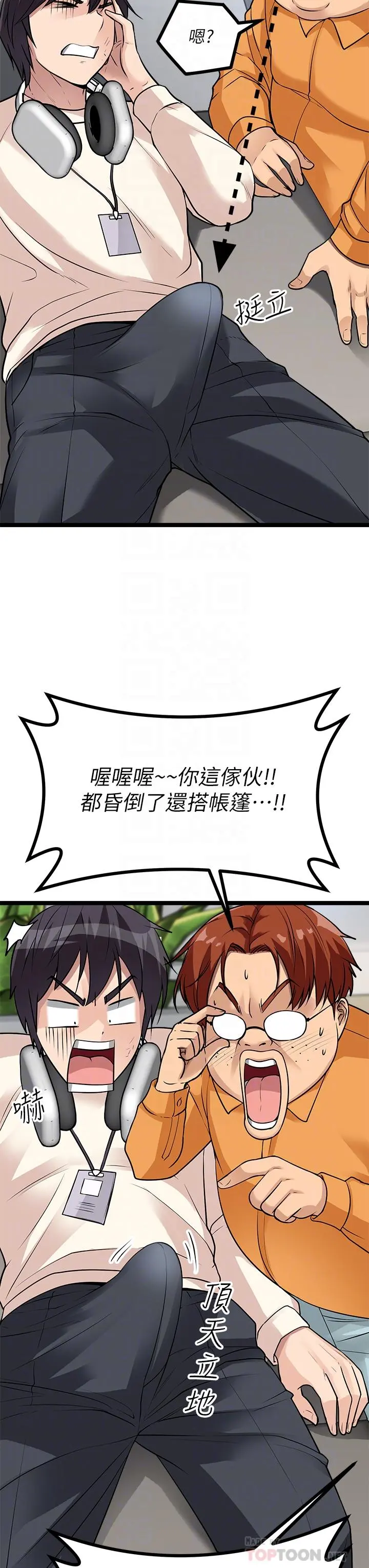 原味拍卖 第10话-纠缠不断的女人 第18页