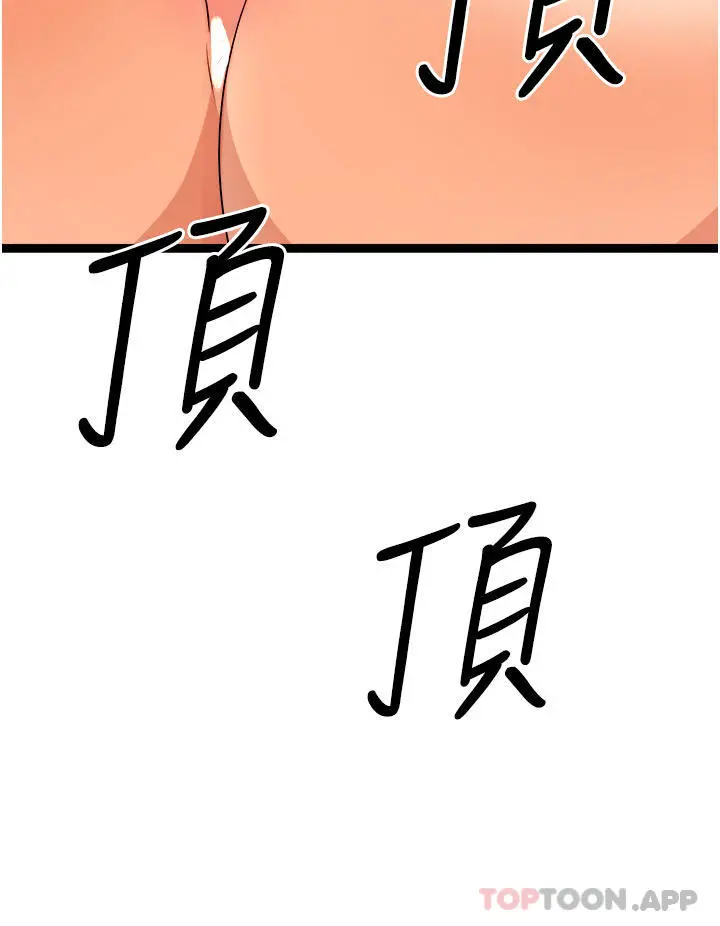 原味拍卖 第39话-妳也喜欢我吗 第49页