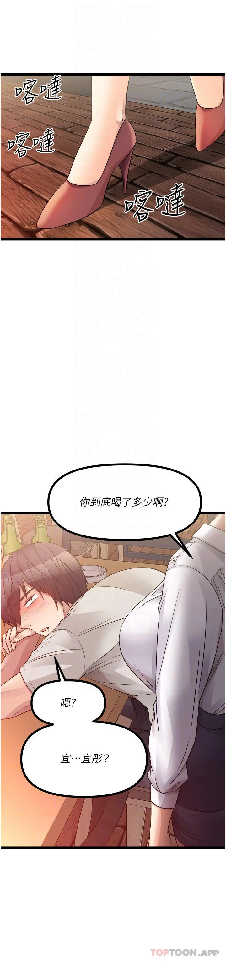 原味拍卖 第39话-妳也喜欢我吗 第34页