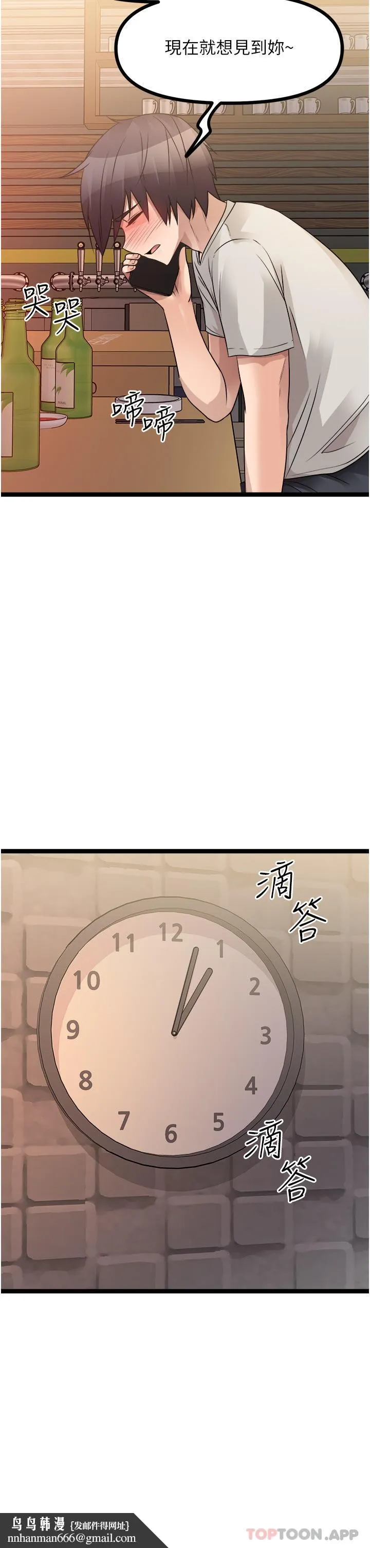 原味拍卖 第39话-妳也喜欢我吗 第33页