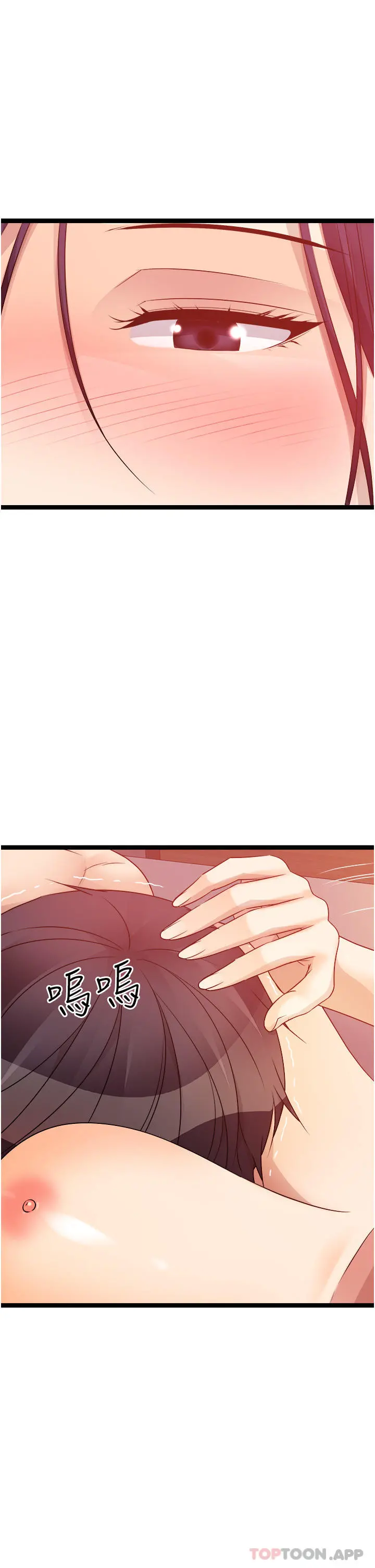 原味拍卖 第39话-妳也喜欢我吗 第58页