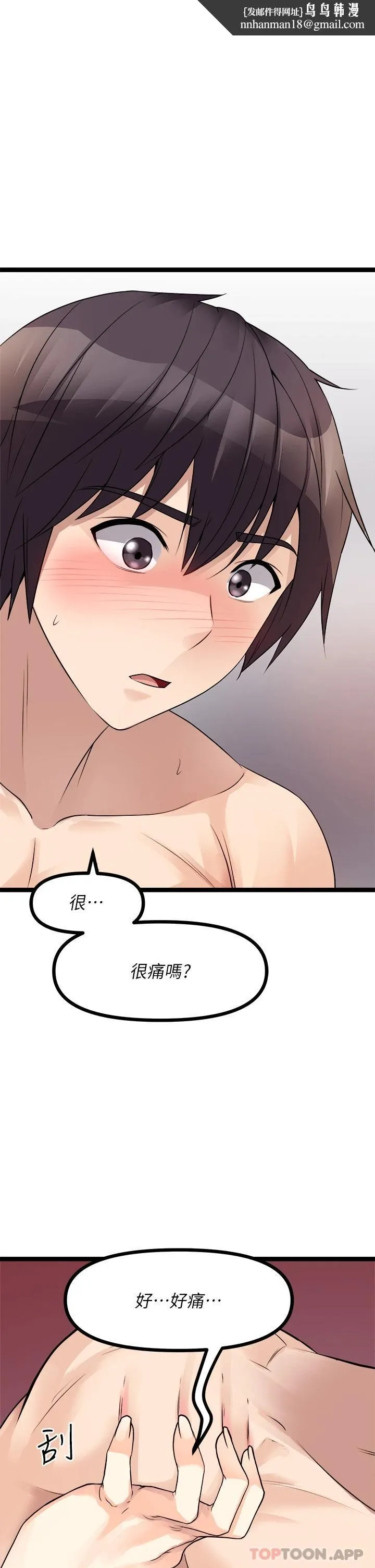 原味拍卖 第27话-要被操坏了 第1页