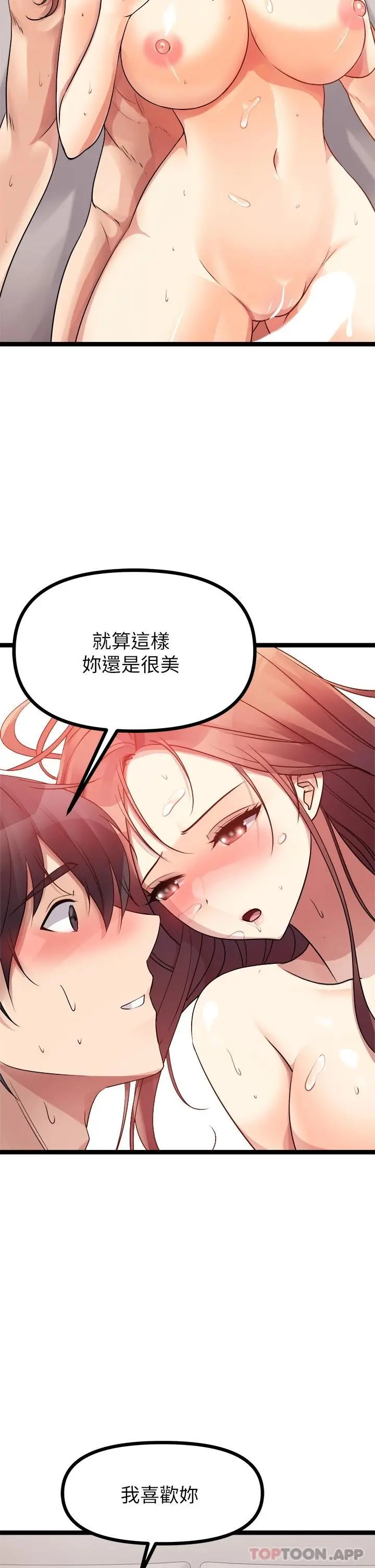 原味拍卖 第27话-要被操坏了 第53页