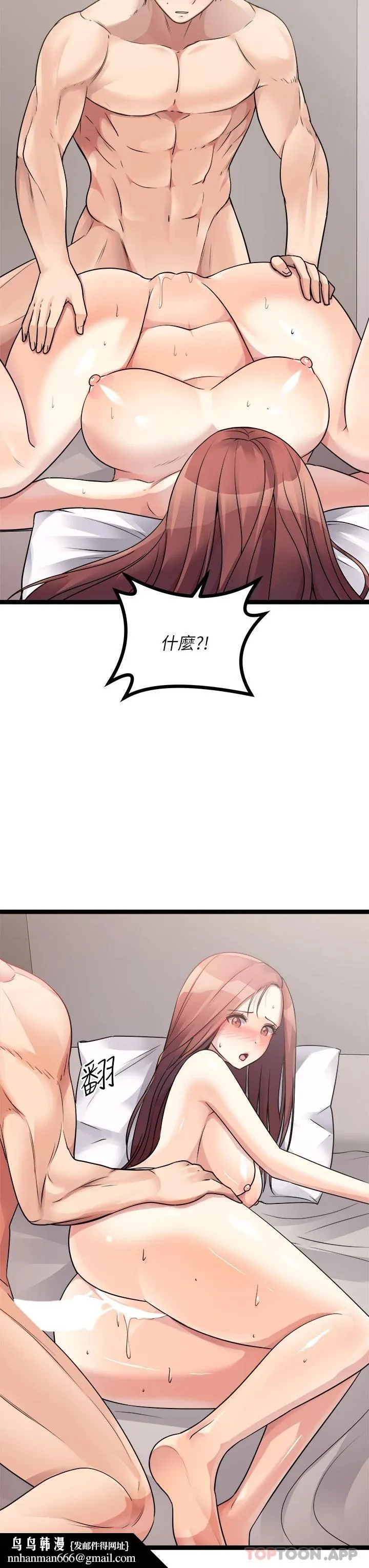 原味拍卖 第27话-要被操坏了 第29页