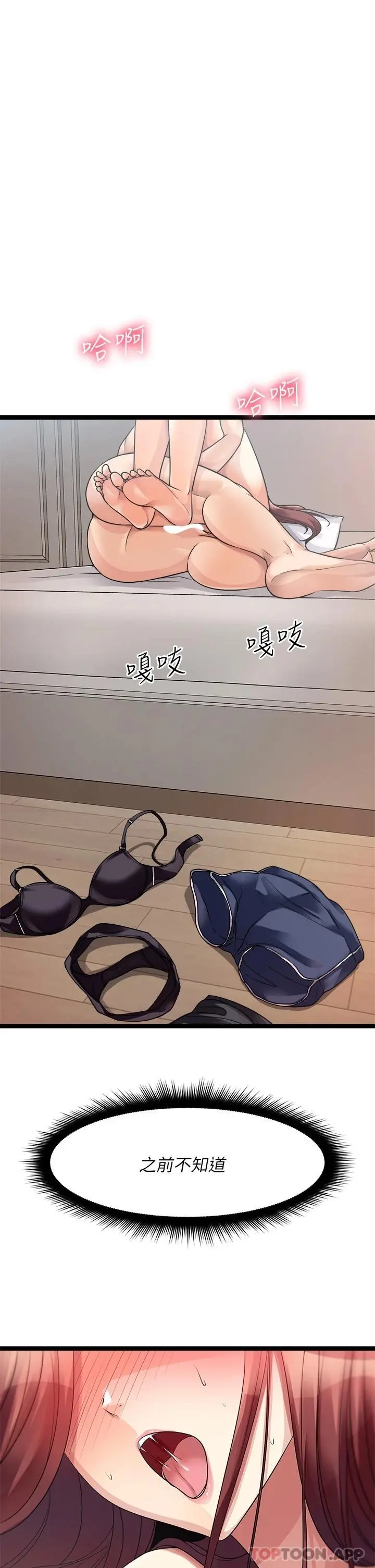 原味拍卖 第27话-要被操坏了 第8页