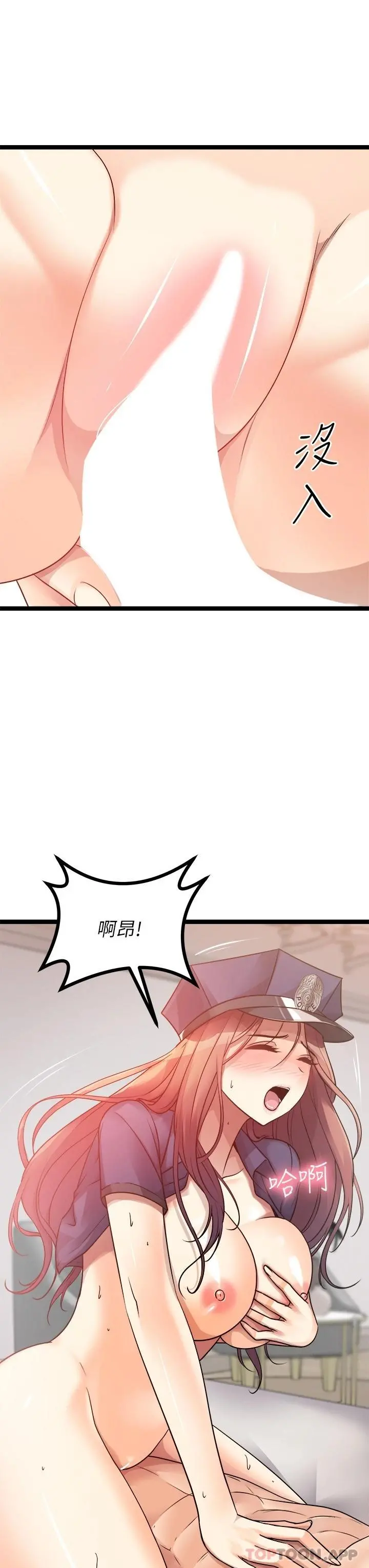 原味拍卖 第29话-我要逮捕你的老二 第16页