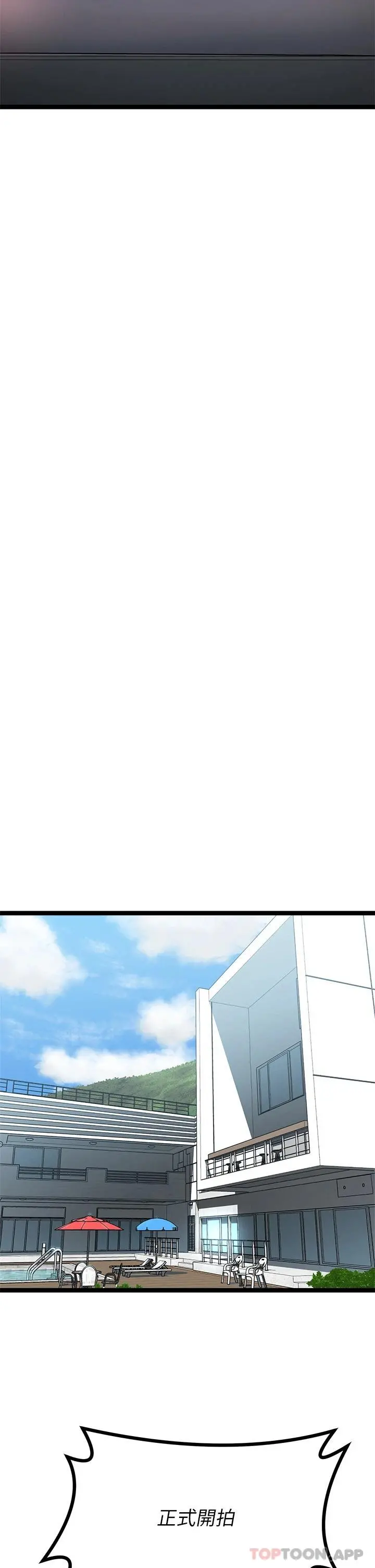 原味拍卖 第29话-我要逮捕你的老二 第55页