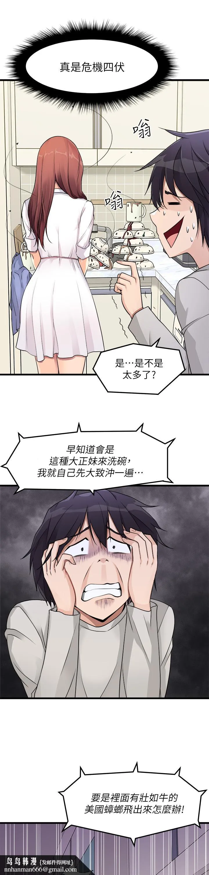 原味拍卖 第1话-清纯正妹主动找上门 第28页