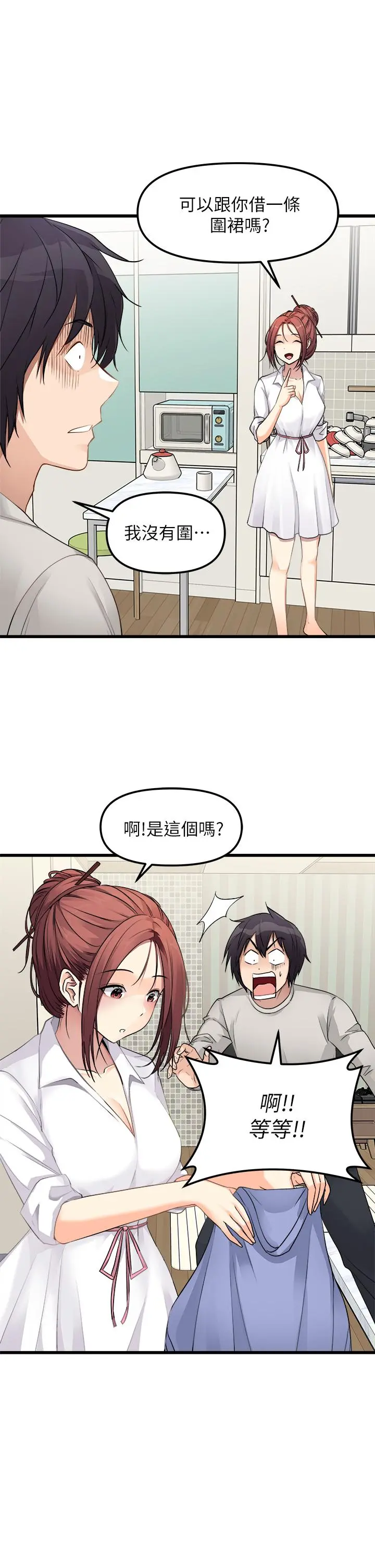 原味拍卖 第1话-清纯正妹主动找上门 第34页