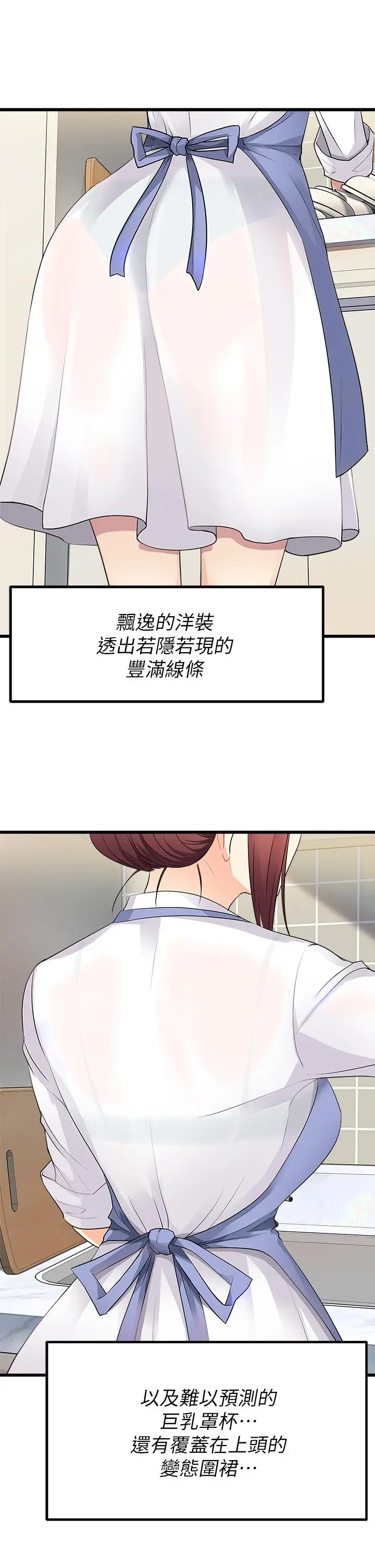 原味拍卖 第1话-清纯正妹主动找上门 第40页