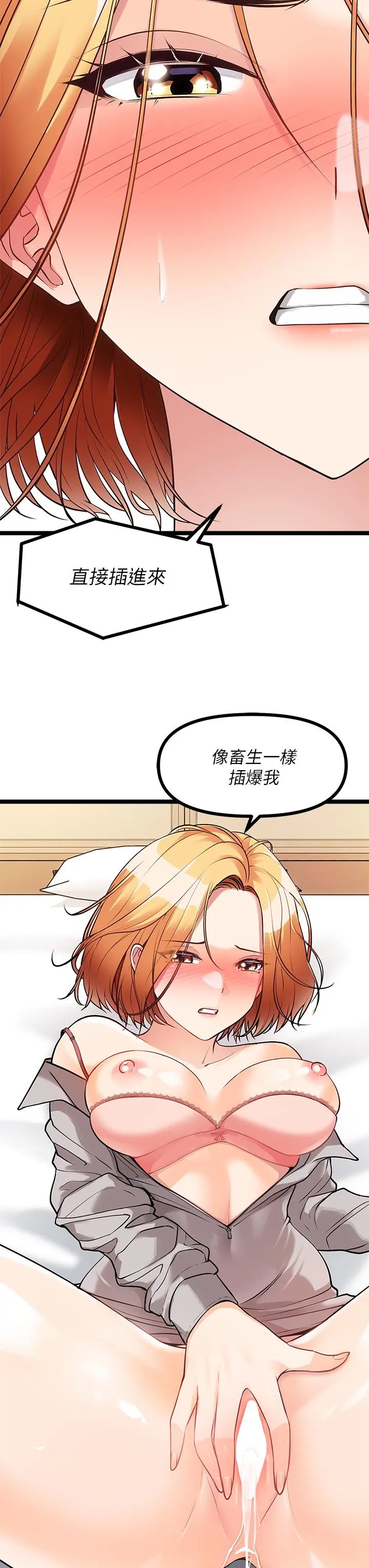 原味拍卖 第6话-变身畜生狂抽猛送 第48页