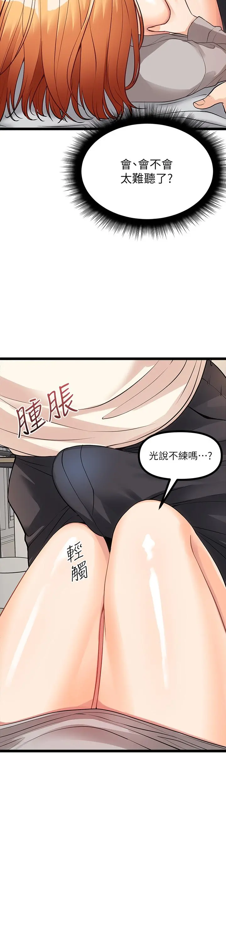 原味拍卖 第6话-变身畜生狂抽猛送 第42页
