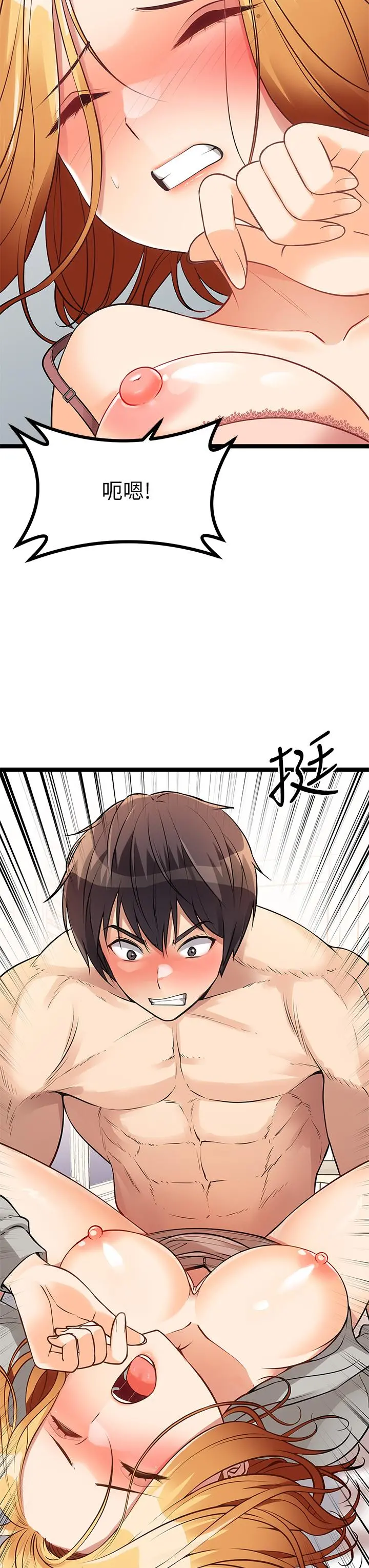 原味拍卖 第6话-变身畜生狂抽猛送 第52页