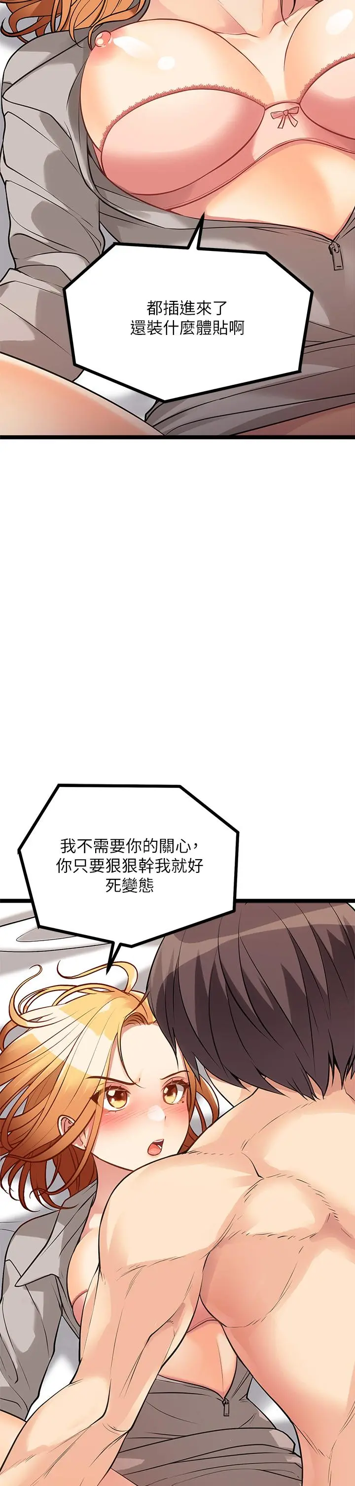 原味拍卖 第6话-变身畜生狂抽猛送 第55页