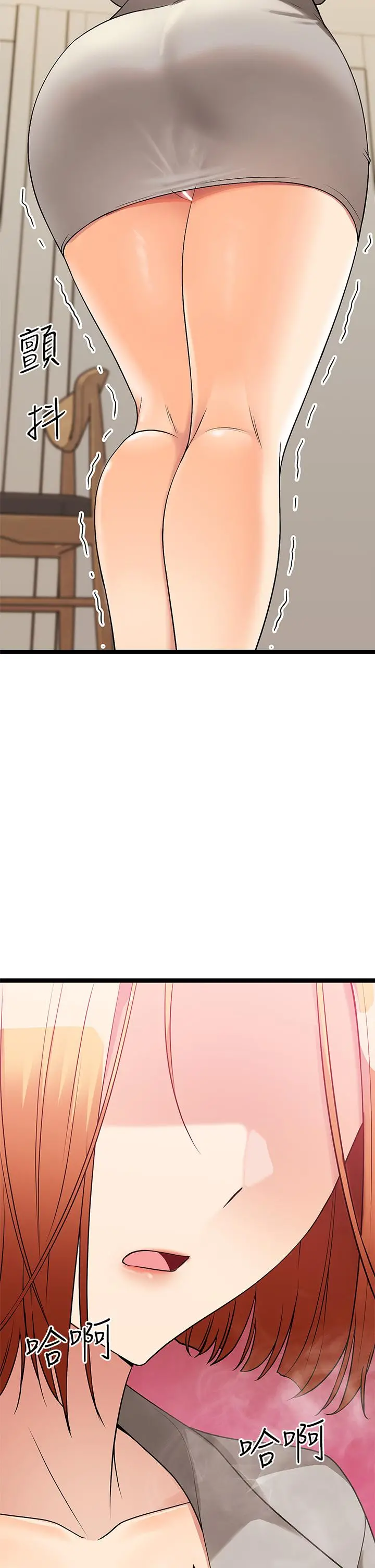 原味拍卖 第6话-变身畜生狂抽猛送 第20页