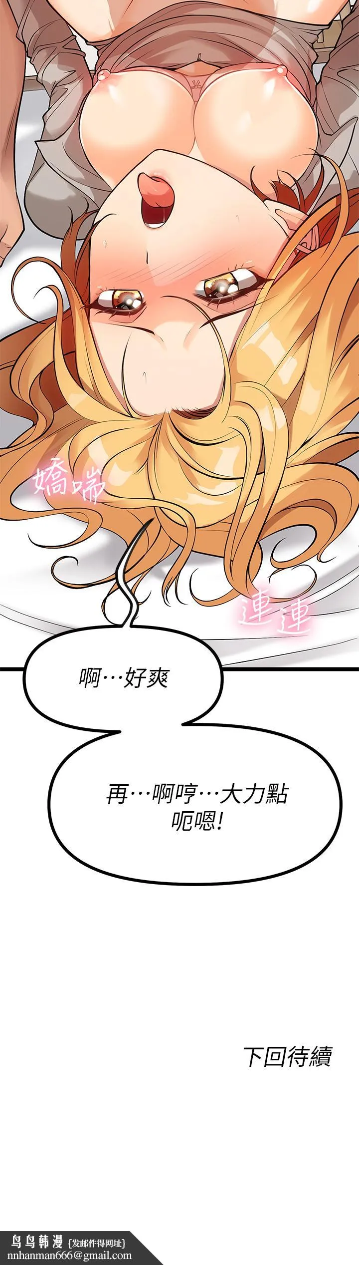 原味拍卖 第6话-变身畜生狂抽猛送 第62页