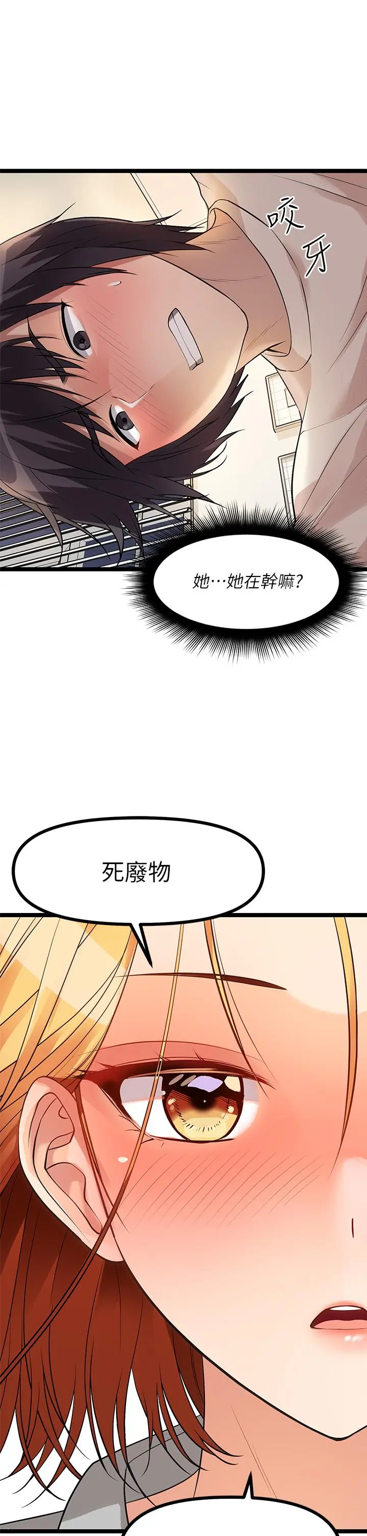 原味拍卖 第6话-变身畜生狂抽猛送 第30页
