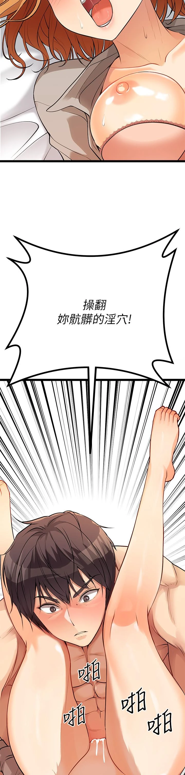 原味拍卖 第6话-变身畜生狂抽猛送 第61页